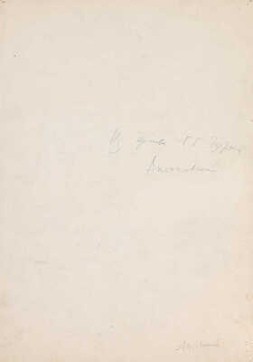 Антоновский Борис Иванович. Место под солнцем